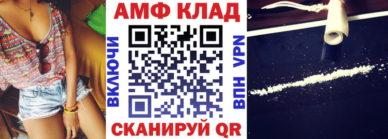 АМФ Розовый  ссылка на мегу tor  Куса 