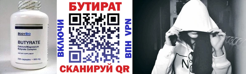 где можно купить наркотик  Куса  Бутират буратино 