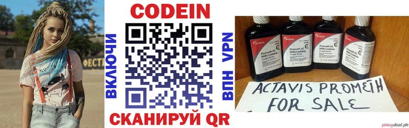 Кодеин Purple Drank  гидра как войти  Куса  даркнет сайт 