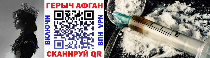 Героин Heroin Куса